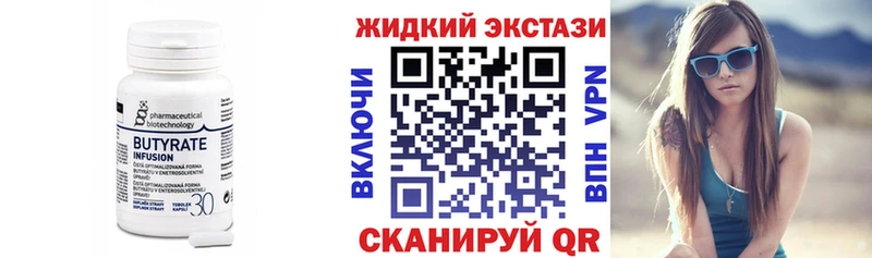 БУТИРАТ 1.4BDO  Купить  Буй 