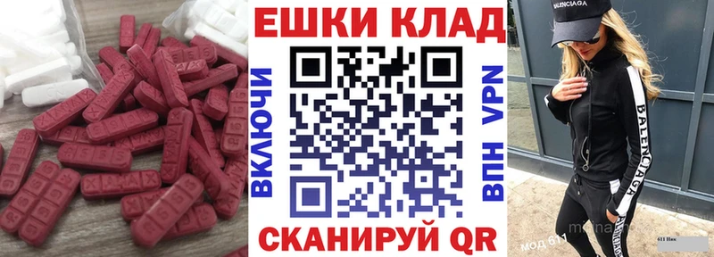Экстази 280 MDMA  Купить  Буй 