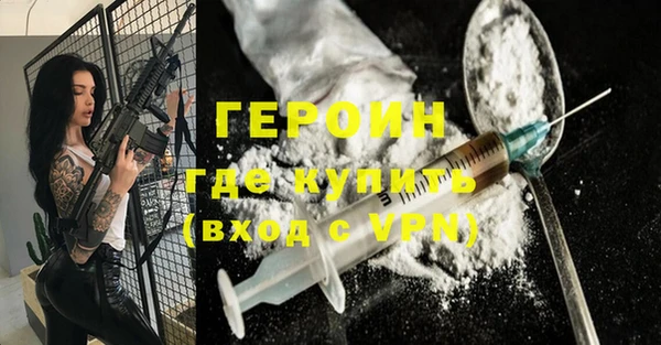 героин Кинешма