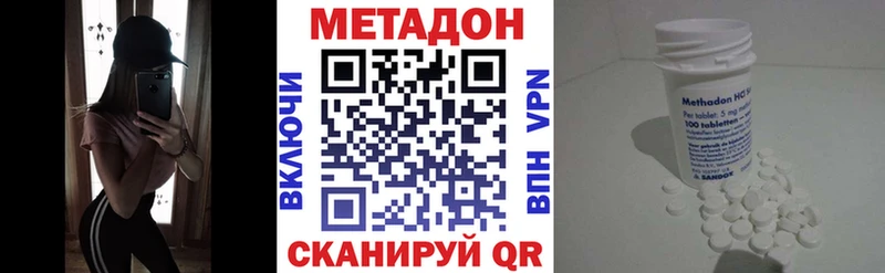 Метадон белоснежный  Купить закладки  Буй 
