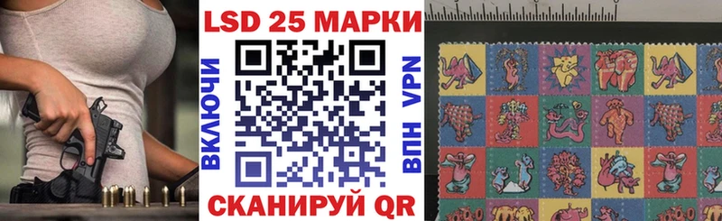 Марки 25I-NBOMe 1,8мг  Купить  Буй 